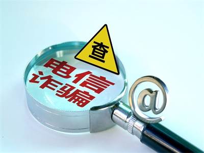 驻爱尔兰使馆提醒中国公民注意防范电信诈骗